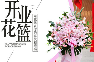 广西百色乐业县花篮配送
